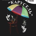 Карусель